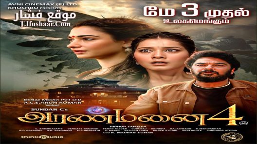 فيلم Aranmanai 4 2024 مترجم