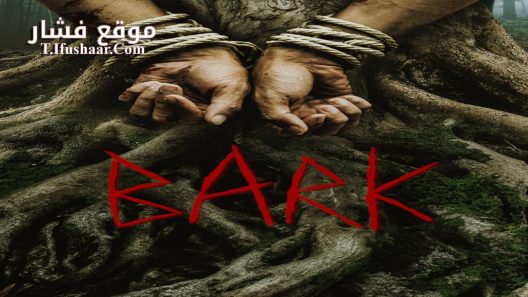 فيلم Bark 2023 مترجم
