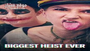 فيلم Biggest Heist Ever 2024 مترجم