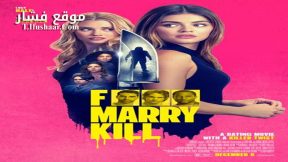 فيلم F*** Marry Kill 2025 مترجم