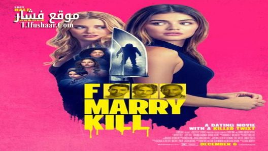 فيلم F*** Marry Kill 2025 مترجم