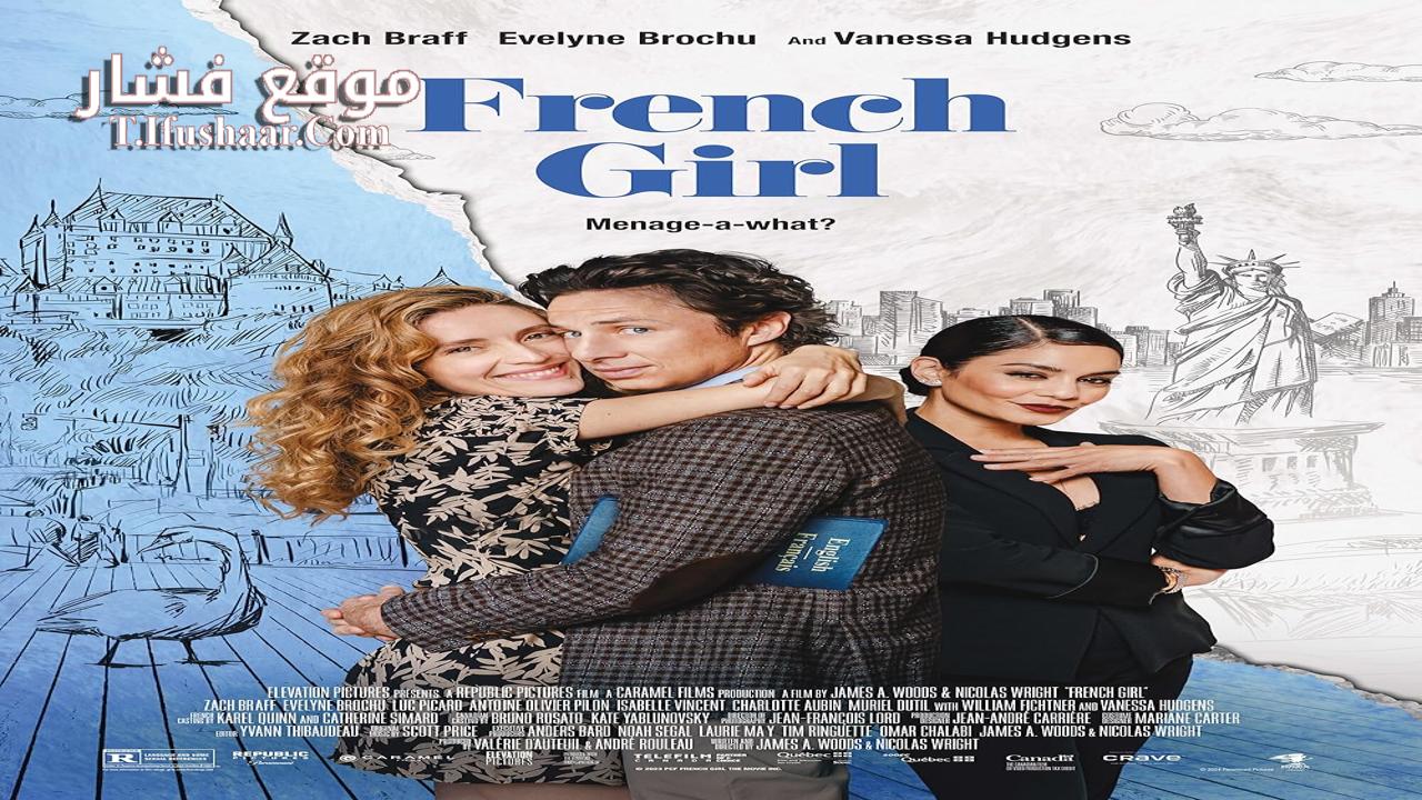 فيلم French Girl 2024 مترجم