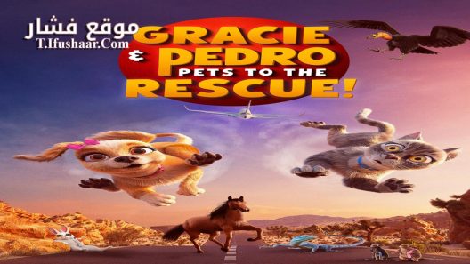 فيلم Gracie and Pedro: Pets to the Rescue 2024 مترجم