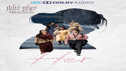 فيلم Her 2024 مترجم