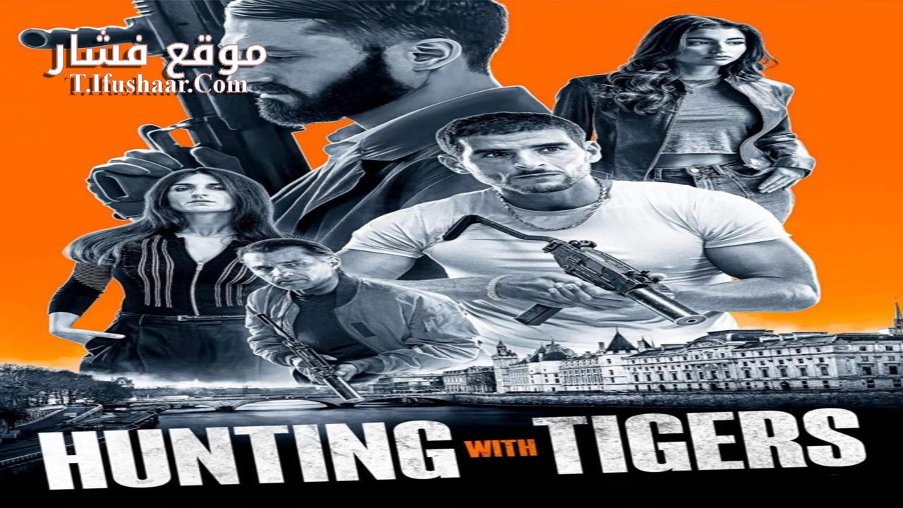 فيلم Hunting With Tigers 2024 مترجم