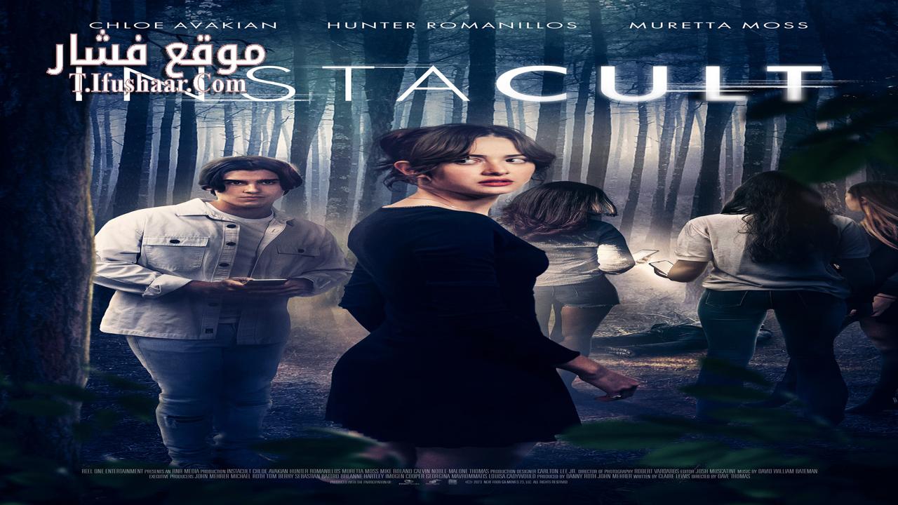فيلم Instacult 2024 مترجم