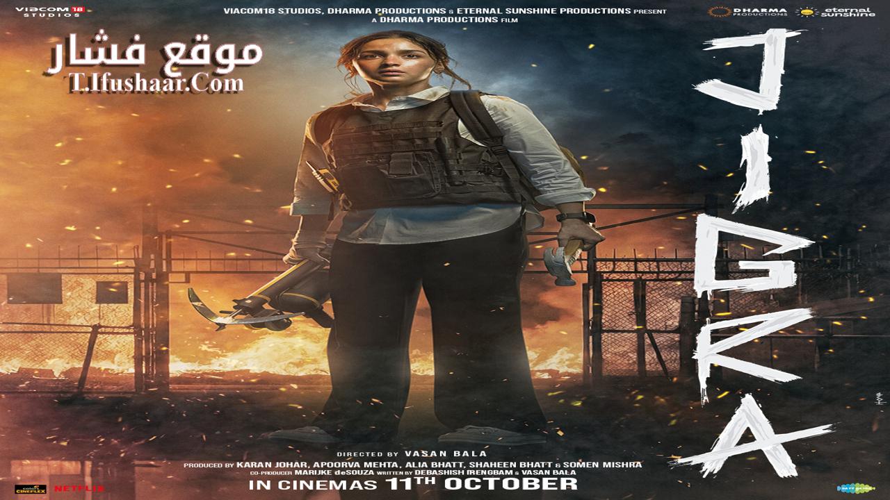 فيلم Jigra 2024 مترجم