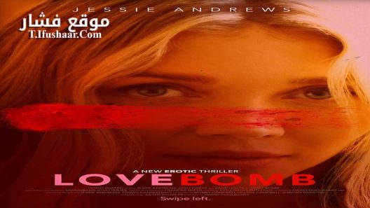 فيلم Love Bomb 2024 مترجم