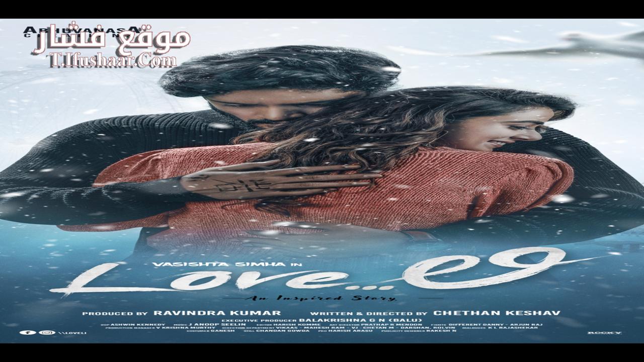 فيلم Love li 2024 مترجم