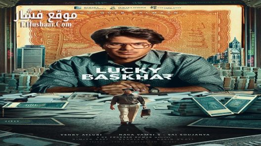 فيلم Lucky Baskhar 2024 مترجم