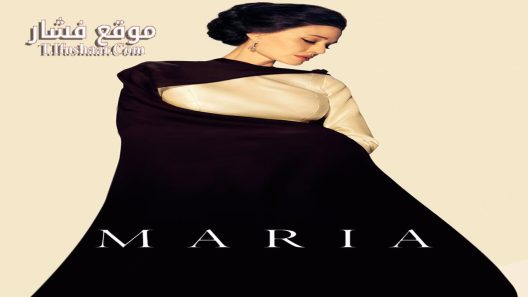 فيلم Maria 2024 مترجم