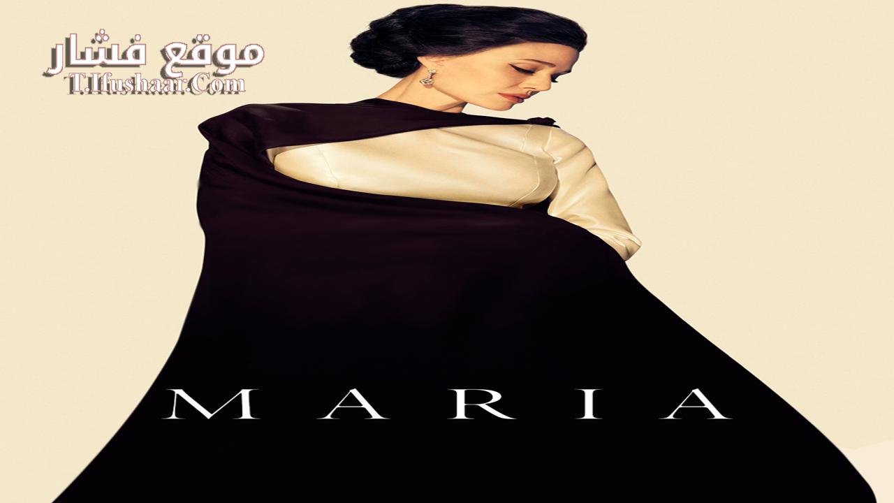 فيلم Maria 2024 مترجم