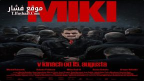 فيلم Miki 2024 مترجم