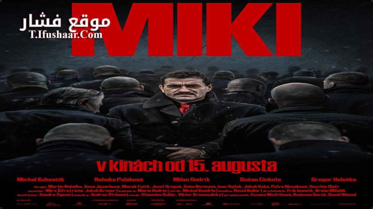 فيلم Miki 2024 مترجم