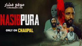 فيلم Nasibpura 2024 مترجم