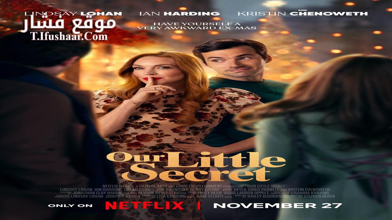 فيلم Our Little Secret 2024 مترجم