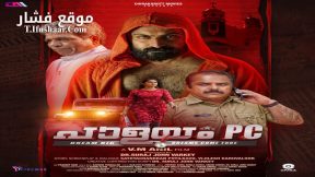 فيلم Palayam PC 2024 مترجم