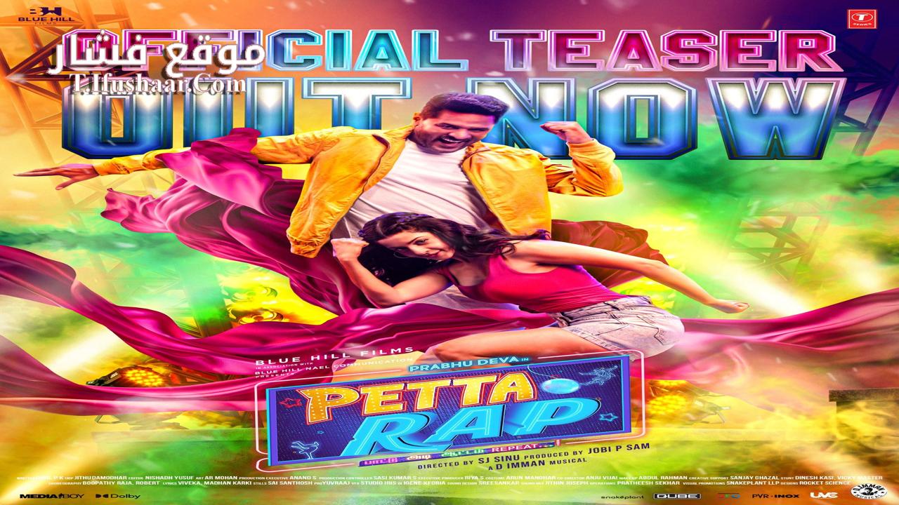 فيلم Petta Rap 2024 مترجم