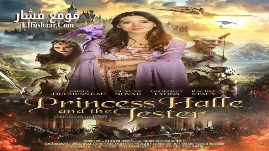 فيلم Princess Halle and the Jester 2024 مترجم