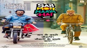 فيلم Sab Moh Maaya Hai 2023 مترجم