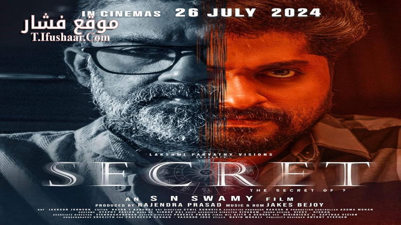 فيلم Secret 2024 مترجم