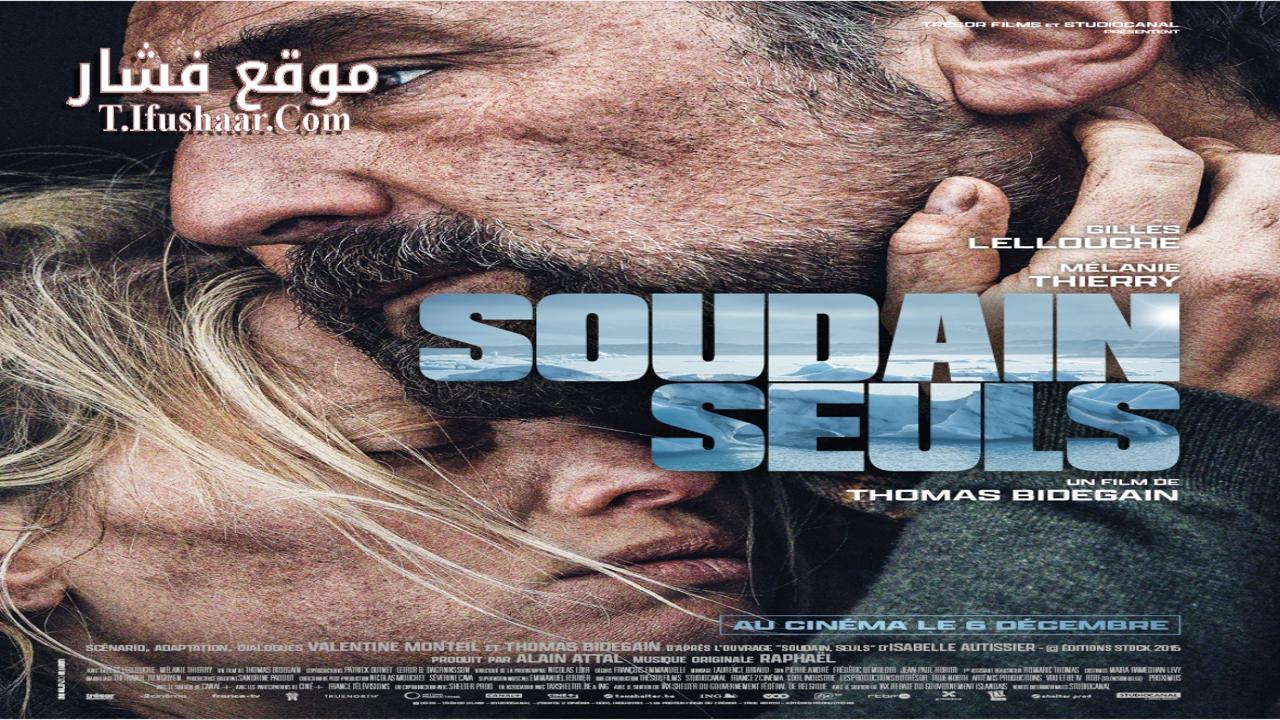 فيلم Soudain seuls 2024 مترجم