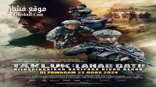 فيلم Takluk Lahad Datu 2024 مترجم