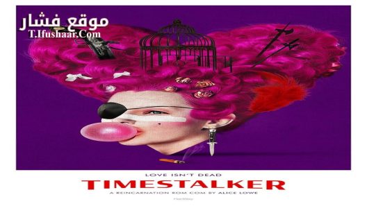 فيلم Timestalker 2024 مترجم