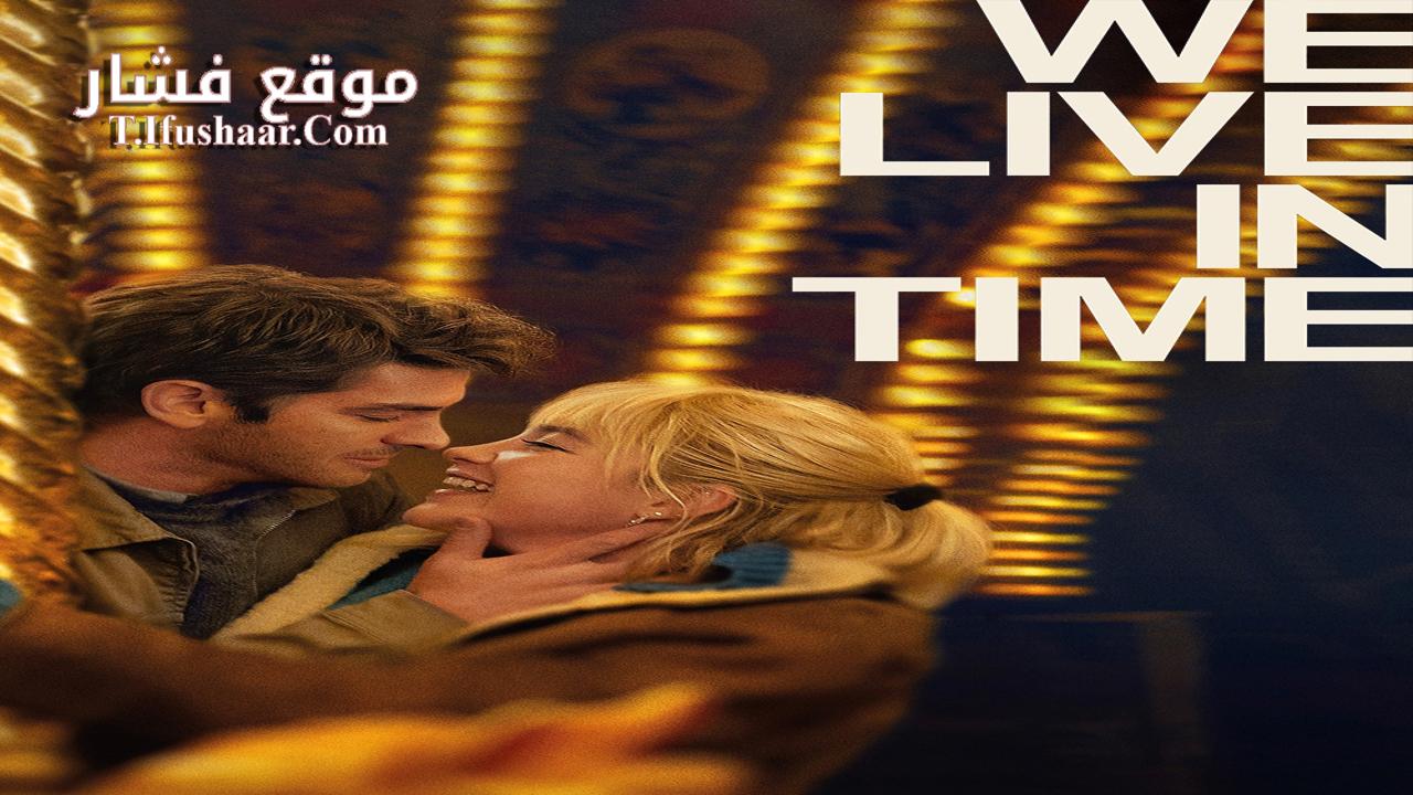 فيلم We Live in Time 2024 مترجم
