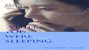 فيلم While You Were Sleeping 2024 مترجم