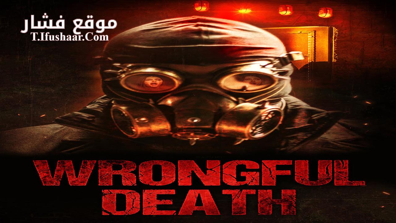 فيلم Wrongful Death 2023 مترجم