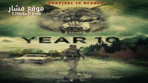 فيلم Year 10 2024 مترجم