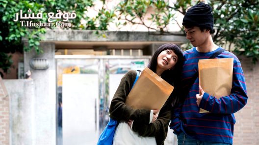 فيلم Suffocating Love 2024 مترجم