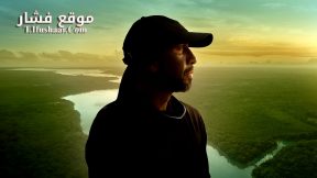 فيلم Expedition Amazon 2024 مترجم