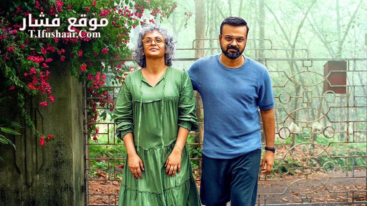 فيلم Bougainvillea 2024 مترجم