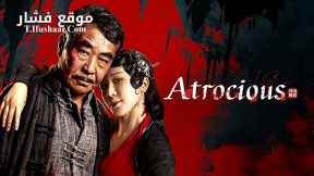 فيلم Atrocious 2025 مترجم