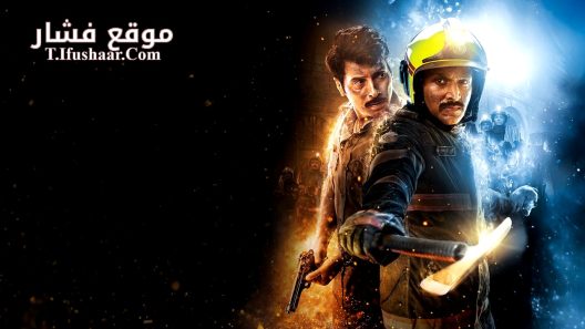 فيلم Agni 2024 مترجم