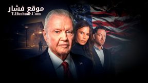 فيلم Shadow Land 2024 مترجم