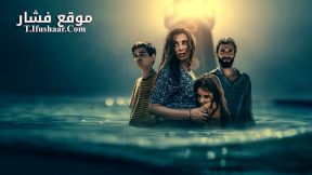 فيلم The Sand Castle 2024 مترجم