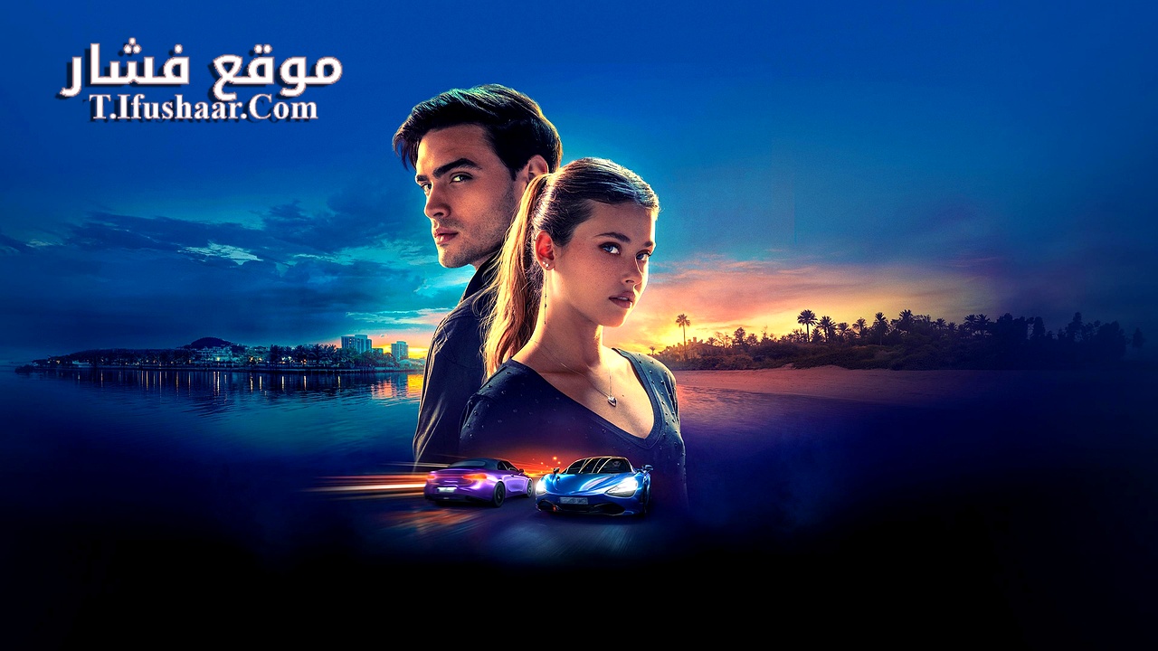 فيلم Your Fault 2024 مترجم