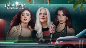 فيلم A Carpool Karaoke Christmas 2024 مترجم
