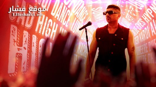 فيلم Yo Yo Honey Singh: Famous 2024 مترجم