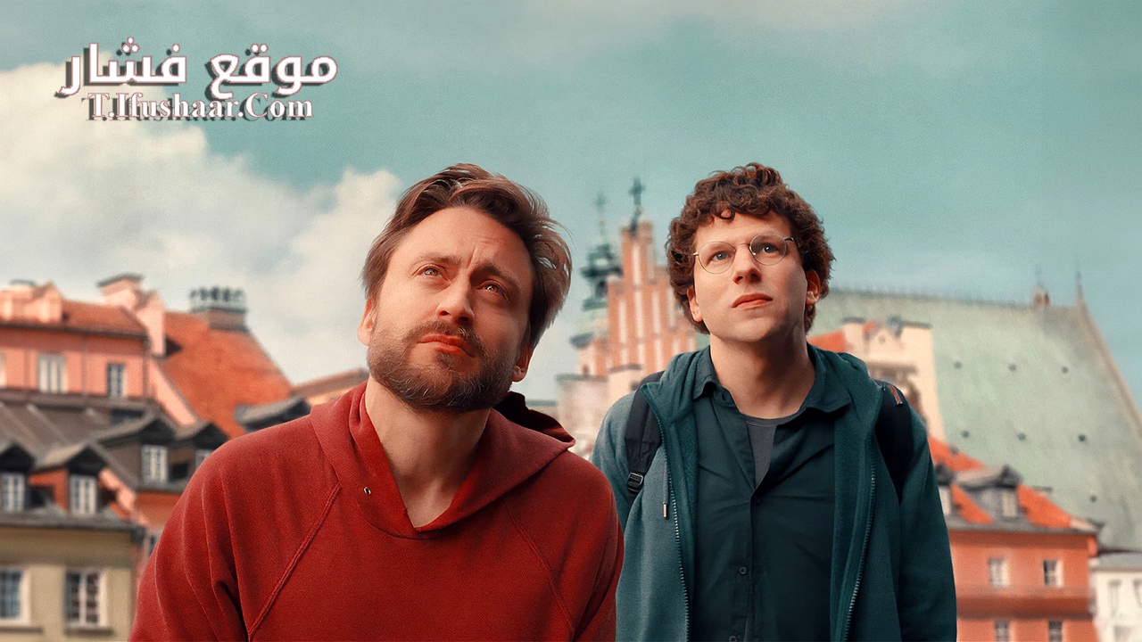 فيلم A Real Pain 2024 مترجم