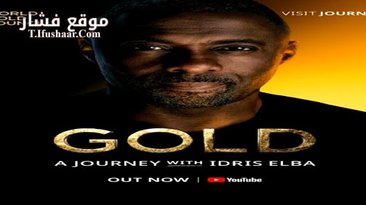 فيلم Gold: A Journey with Idris Elba 2023 مترجم