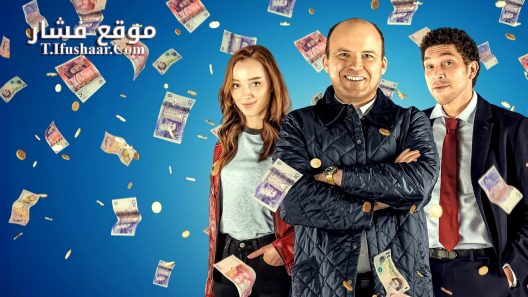 فيلم Bank of Dave 2023 مترجم