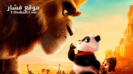 فيلم Panda Bear in Africa 2024 مترجم
