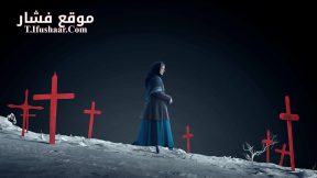 فيلم The Damned 2024 مترجم