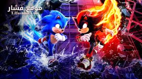 فيلم Sonic the Hedgehog 3 2024 مترجم