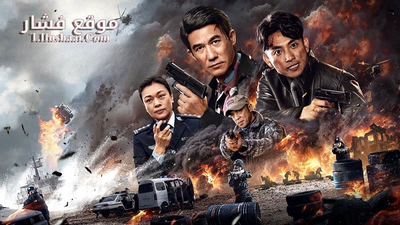 فيلم OPERATION DRUG HUNT: THE ULTIMATE SHOWDOWN 2024 مترجم