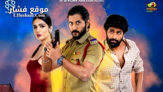 فيلم 100 Crores 2024 مترجم